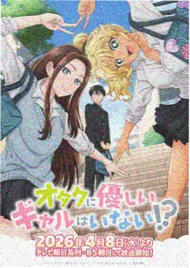 侧耳倾听